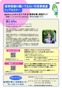チラシ裏面