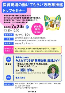 チラシ表面